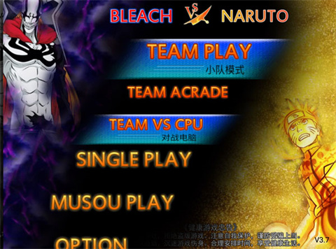 死神vs火影ai对战版