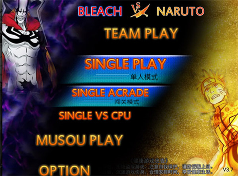 死神vs火影ai对战版