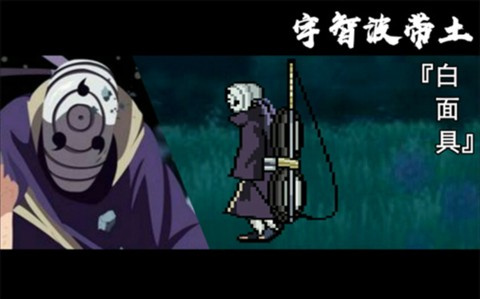 死神vs火影ai对战版