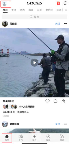 《渔获》修改地区方法