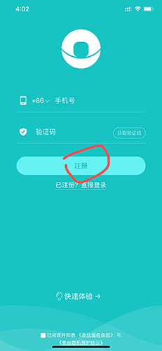 《秦丝生意通》注册方法介绍