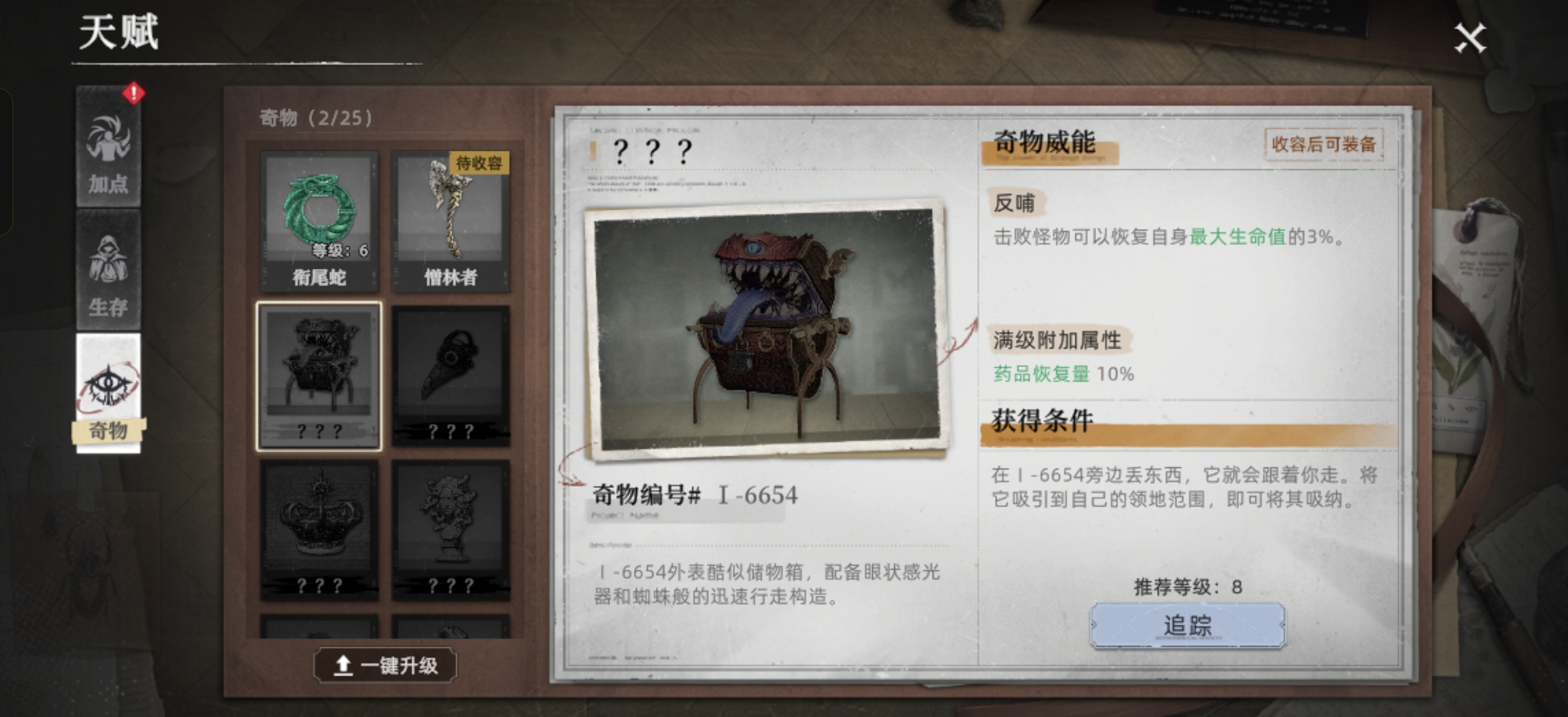 《荒原曙光》萌新生存指南