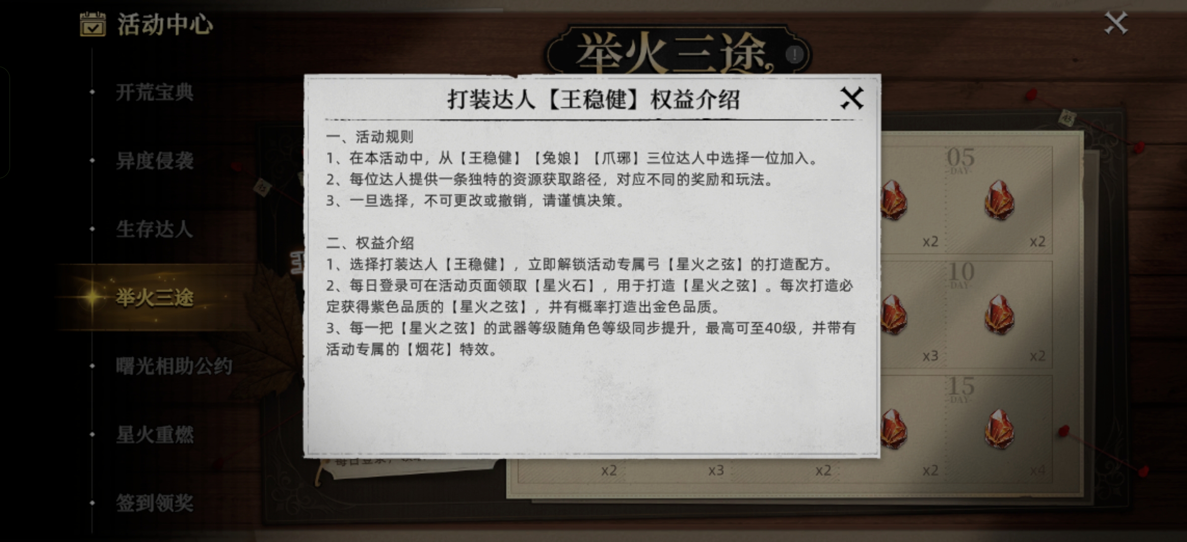 《荒原曙光》萌新生存指南