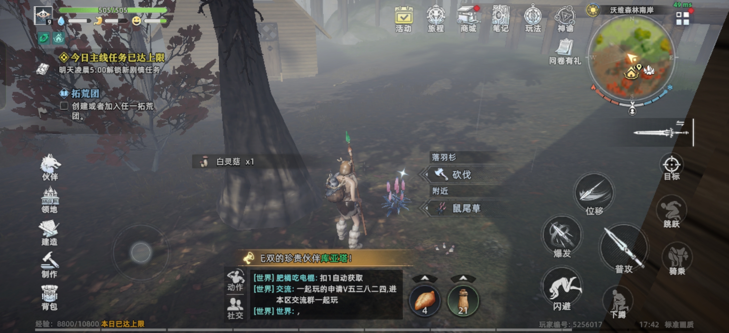 《荒原曙光》萌新生存指南