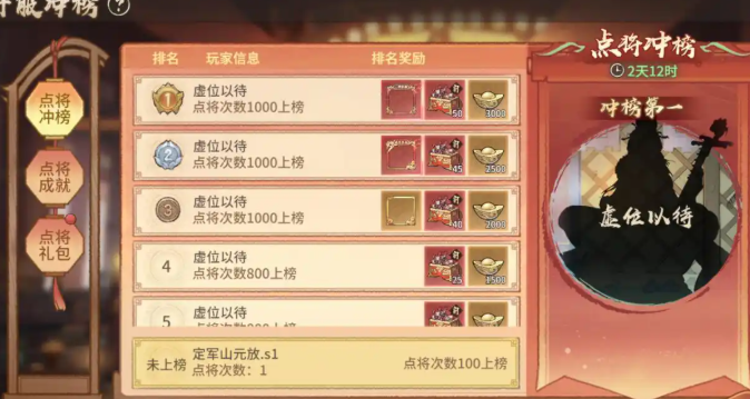 《百战群英》丹书铁券获取攻略(图5)