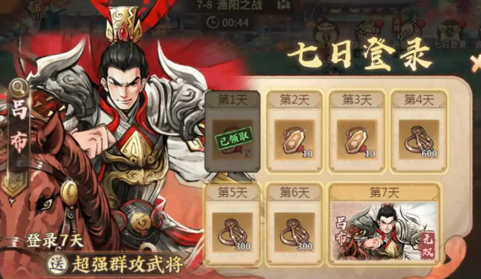 《百战群英》丹书铁券获取攻略(图3)