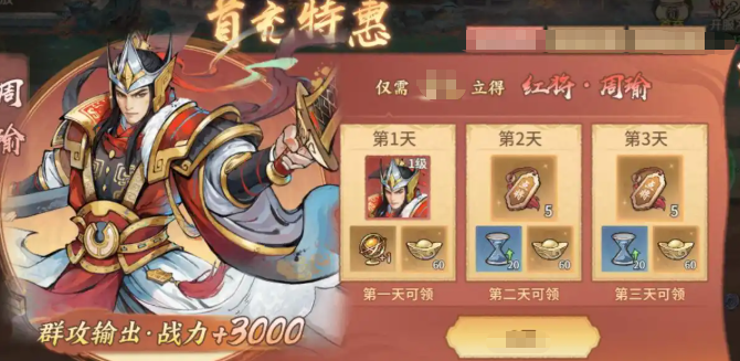 《百战群英》丹书铁券获取攻略(图4)