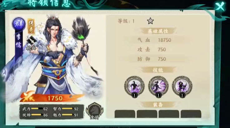 《百战群英》橙色武将推荐(图4)