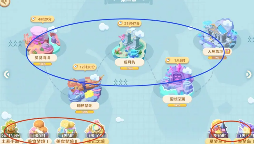 《珍珠海大冒险》开启土地方法(图5)