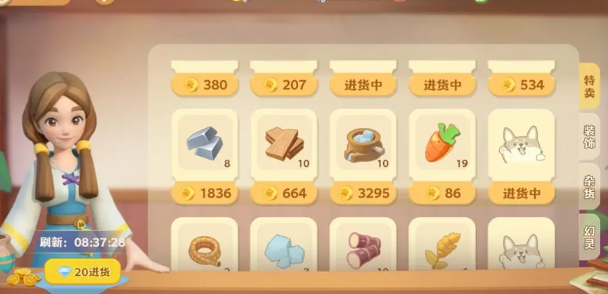 《珍珠海大冒险》开启土地方法(图3)