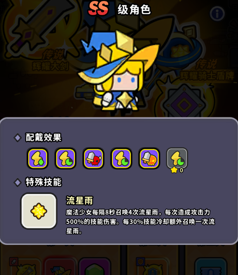 《魔法森林大作战》新手入坑指南