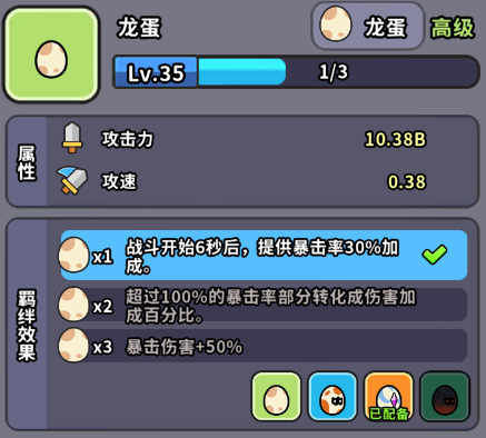 《魔法森林大作战》新手攻略技巧