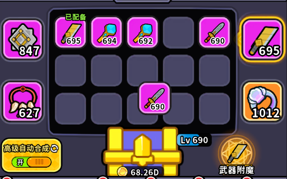 《魔法森林大作战》新手攻略技巧