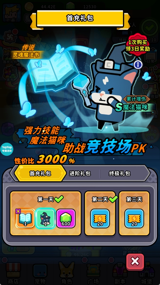 《魔法森林大作战》新手攻略技巧