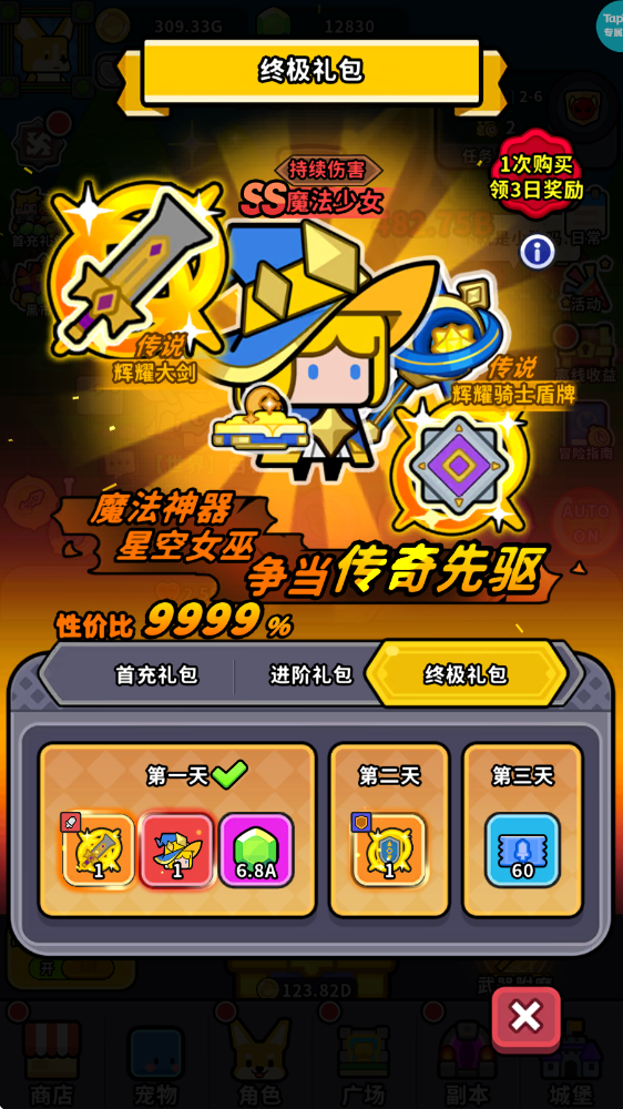 《魔法森林大作战》新手攻略技巧