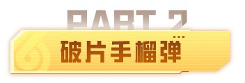 《和平精英》特种兵操作小技巧