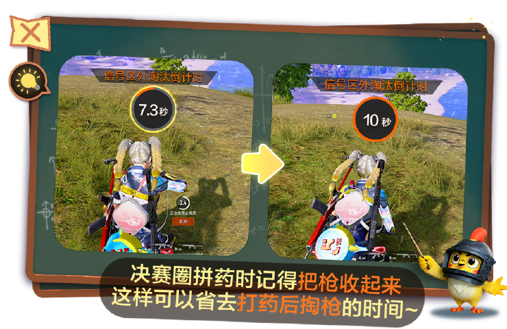 《和平精英》特种兵操作小技巧