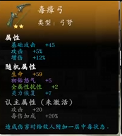 《神魔决之江湖行》第二章隐藏道具和装备获取方法