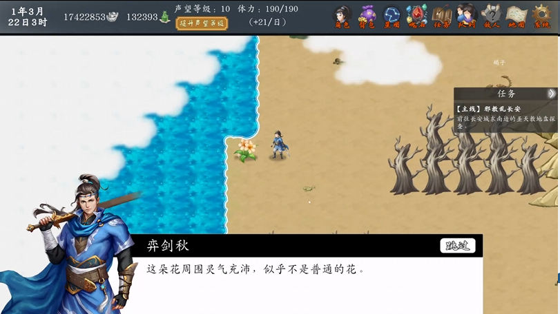 《神魔决之江湖行》第三章隐藏道具和装备获取方法