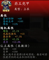 《神魔决之江湖行》第三章隐藏道具和装备获取方法