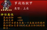 《神魔决之江湖行》第四章隐藏道具和装备获取方法