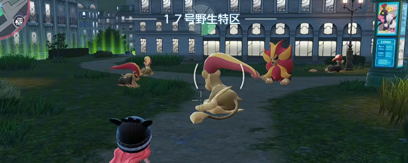 《宝可梦传说 Z-A》17号野区刷闪攻略分享