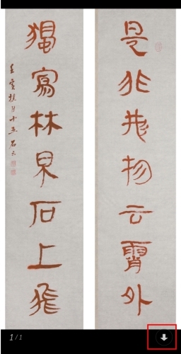 《艺术头条》保存图片方法