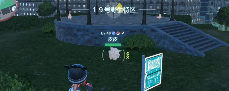 《宝可梦传说 Z-A》19号野区刷闪攻略分享