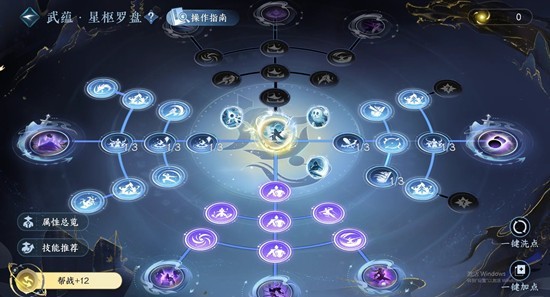 《逆水寒手游》九灵联赛搭配攻略