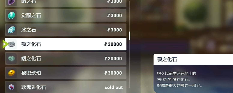 《宝可梦传说 Z-A》化石宝可梦刷闪刷头目攻略分享