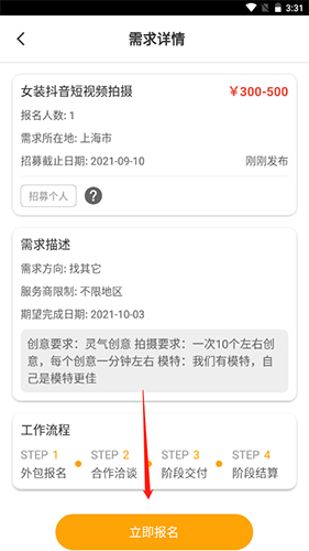 《牛片》报名方法介绍