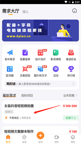 《牛片》报名方法介绍