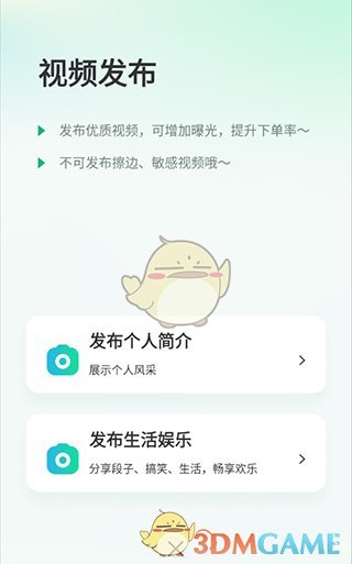 《往约管理版》发布视频教程