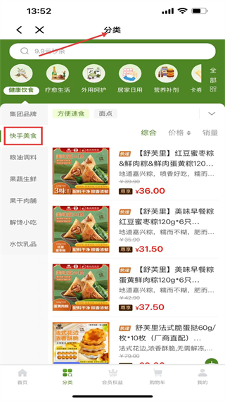 集享联盟app功能介绍