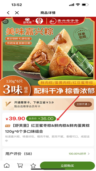 集享联盟app功能介绍