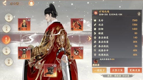 《忘川风华录》张居正技能介绍