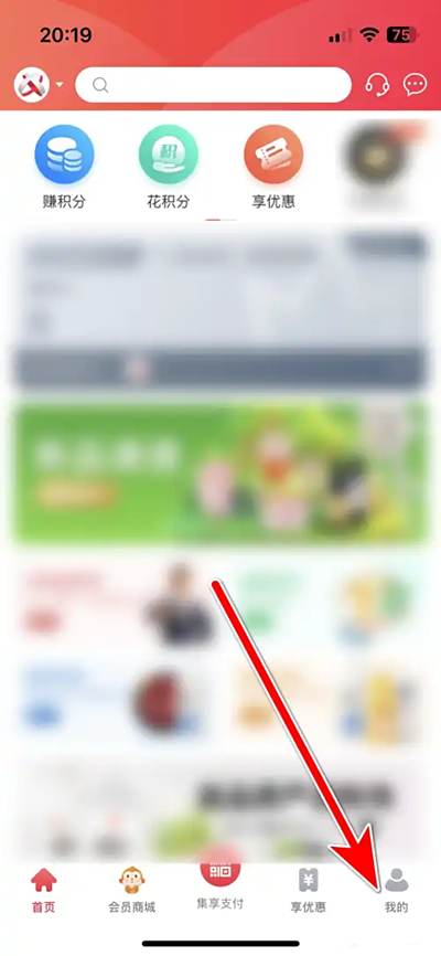 集享联盟app软件评价入口