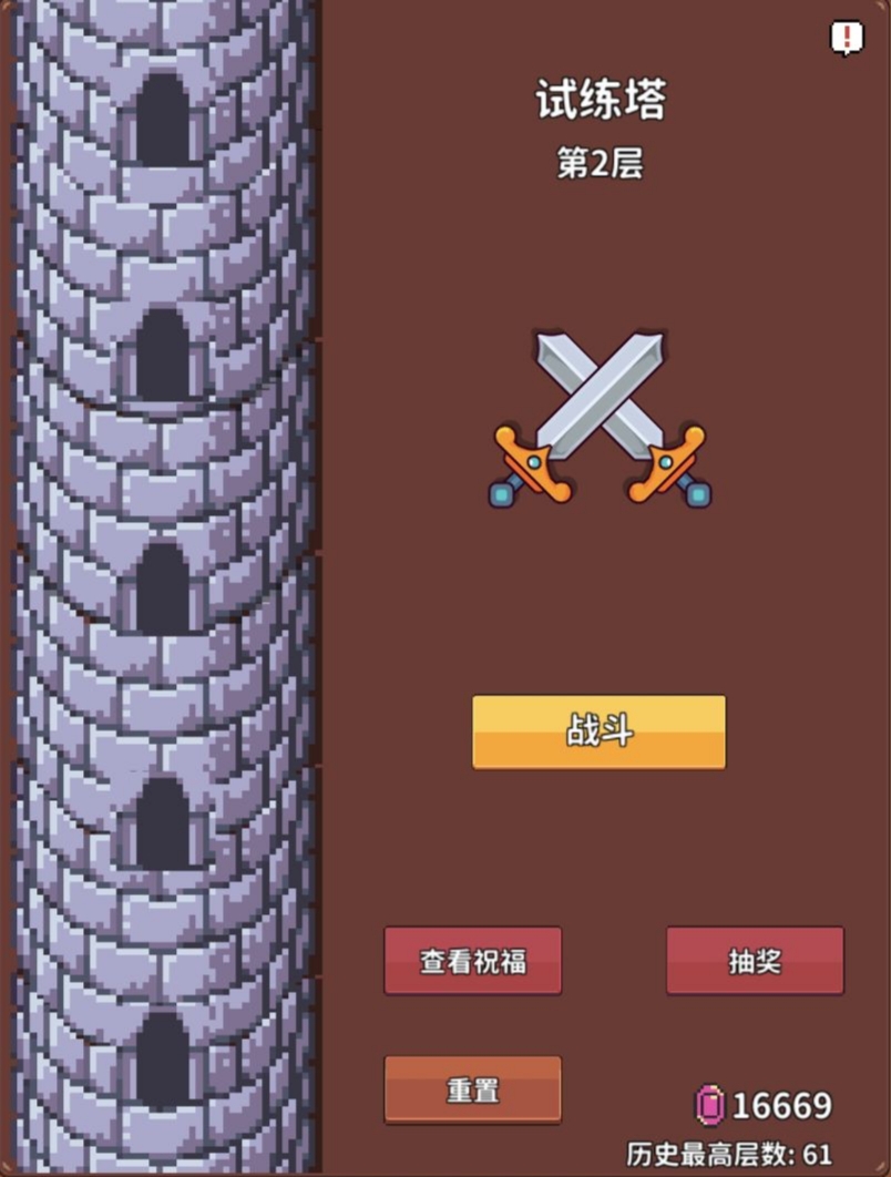 《海岛时光-种田挖矿》试炼塔玩法介绍