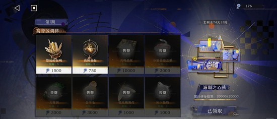 《重返未来：1999》局外演绎攻略