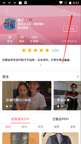 《花粉儿》发私信方法