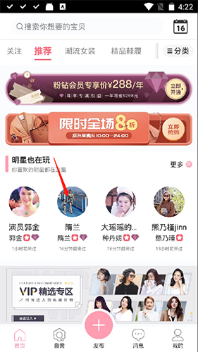 《花粉儿》发私信方法