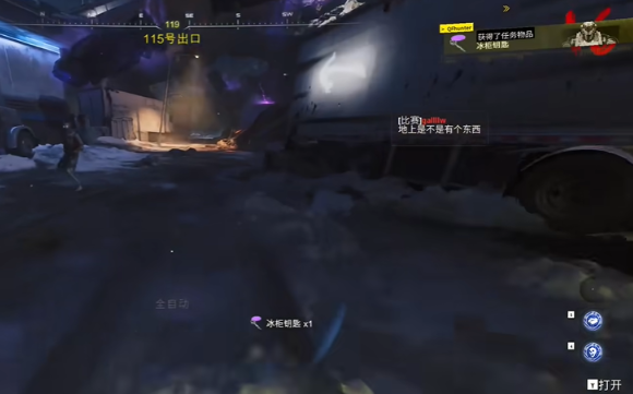 使命召唤黑色行动7恶魔遗骸怎样获得(图2)