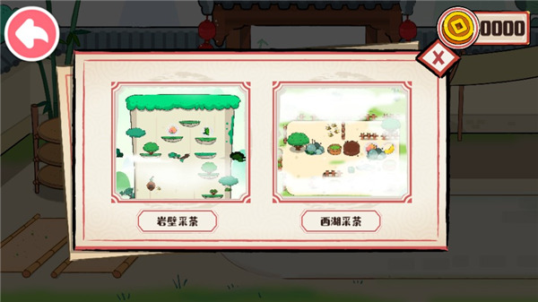 奇妙小茶园 手机版(图4)