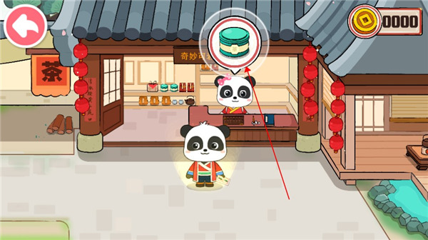 奇妙小茶园 手机版(图11)