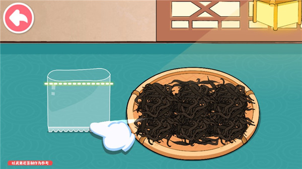 奇妙小茶园 手机版(图13)