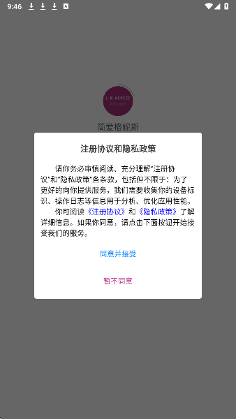 简爱格妮斯(图2)