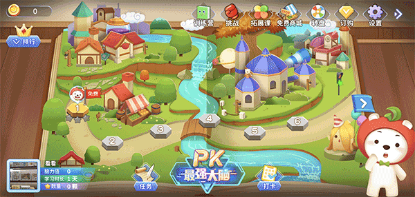 脑力大冒险(图1)