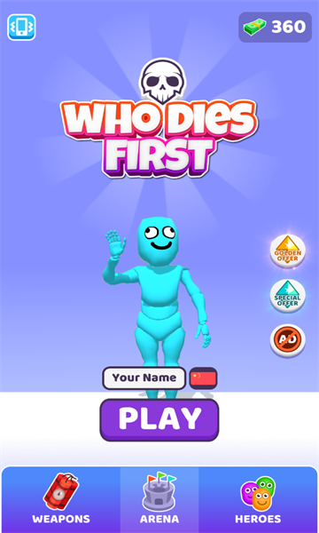 谁先阵亡 官方正版(图1)