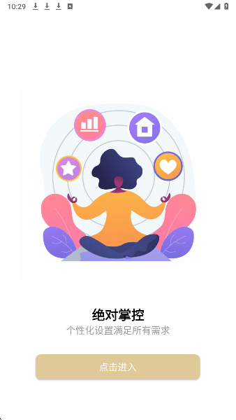 指芯智家(图3)