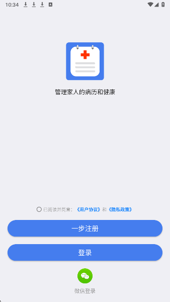 小明病历本(图3)